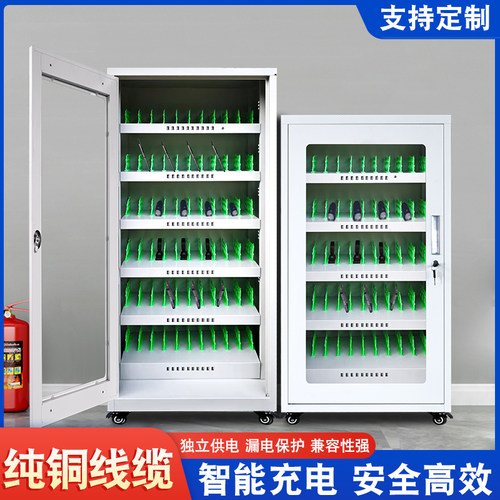 电动工具手机充电柜寄存柜