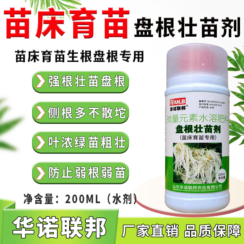 苗床育苗盘根壮苗剂水稻玉米小麦茄子辣椒等各种作物育苗盘根壮苗