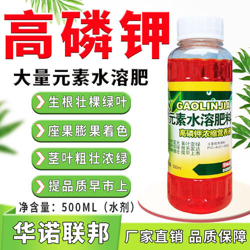 大量元素水溶肥螯合高磷钾叶面肥绿叶健株增花稳果转色美果防落