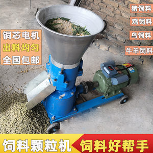 畜牧养殖饲料加工小型家用颗粒机