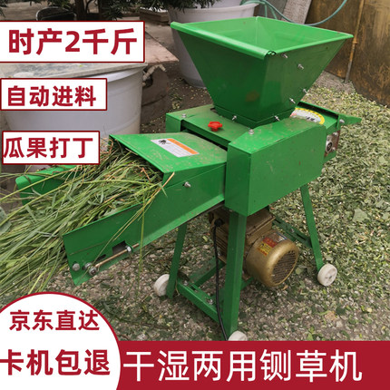 铡草机牛羊养殖粉草机小型切草机玉米秸秆粉碎机干湿两用自动进料