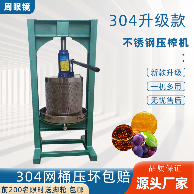 手动液压不锈钢榨油机猪油渣脂渣压榨机葡萄酒糟蜂蜜姜汁榨汁机