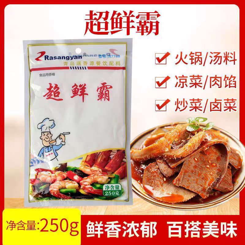 瑞香源超鲜霸I+G 增味增鲜鲜味剂特鲜素调味品鲜香王耐高温250g图片