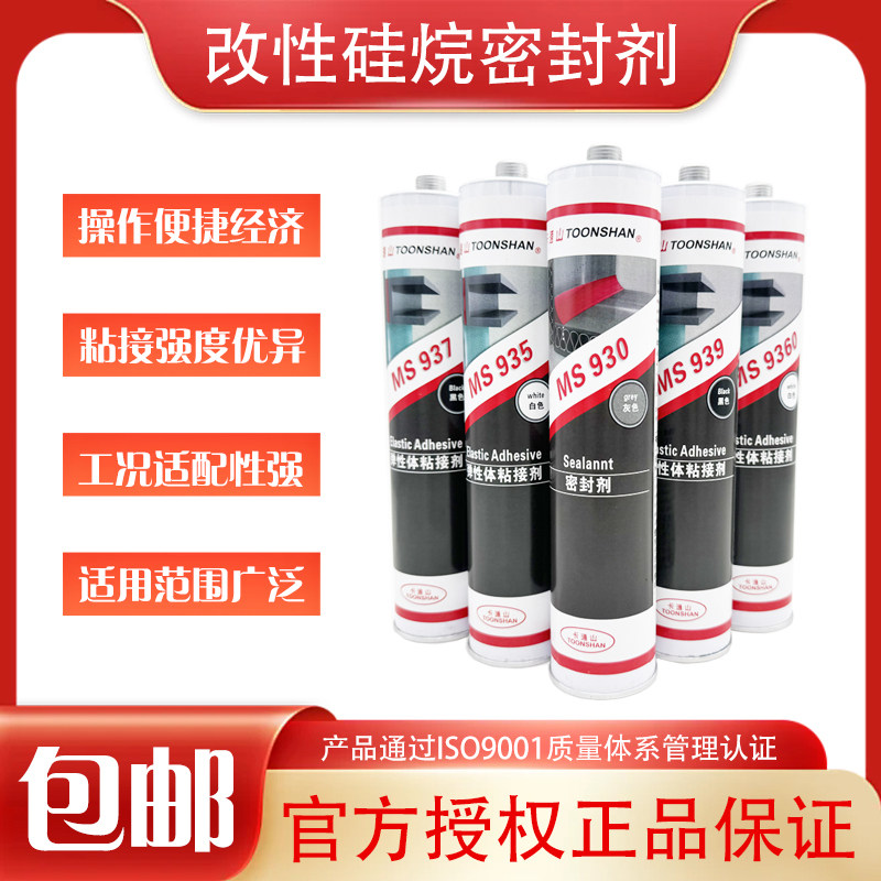 卡通山MS改性硅烷密封粘接剂