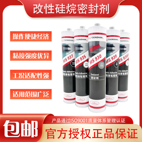 卡通山MS改性硅烷密封粘接剂