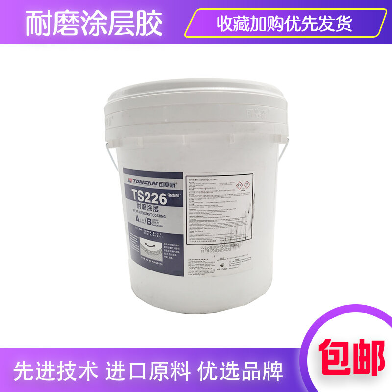 可赛新电厂专用高冲击耐磨涂层胶