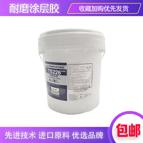 可赛新电厂专用高冲击耐磨涂层胶