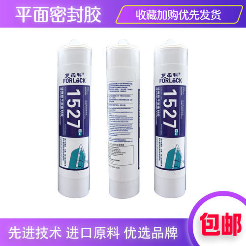 复乐科1527耐候光伏防水密封胶