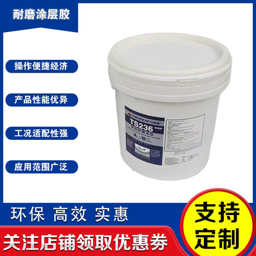 可赛新耐高温耐磨颗粒胶修复