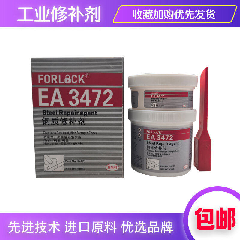 复乐科EA3472钢质环氧AB修补胶