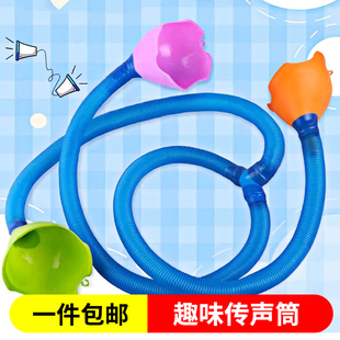 趣味传声筒中大班科学区玩教具传话筒多人游戏幼儿园区域材料投放