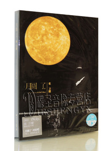 回家吧 张卫健 音乐专辑 2011年正版 你值得我等待 月圆了CD