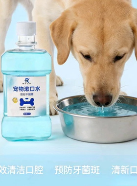 MOH猫后宠物洁齿水狗狗猫咪益生菌洁牙 减少口气漱口水 口腔清洁