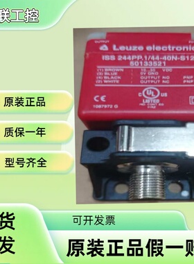 劳易测传感器ISS 244PP.1/44-4ON-S12 40N-S12 50133521全新原装