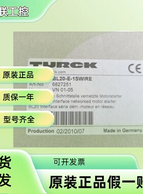 TURCK图尔克模块BL20-E-1SWIRE  6827251全新原装正品现货
