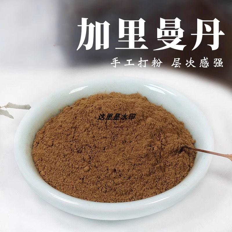 加里曼丹高油超细粉10克