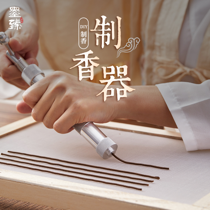 手工制香器制香工具模具