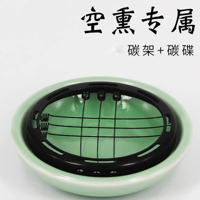香道空熏烧碳架碳熏架烧碳盘