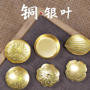 黄铜空薰隔火熏香香具花型银叶片云母片香道用品工具空薰隔火熏香