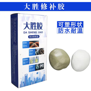 大胜胶水补鞋专用粘得牢防水耐高温强力万能软性皮鞋修补贴