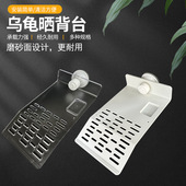 乌龟晒台爬台爬坡亚克力吸盘高水位休息晒背深水缸浮岛养乌龟专用
