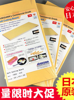 日本进口长谷川切菜板砧板抗菌防霉家用塑料实木厨房家用朝日菜板