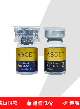 韩国ASCE外泌体细胞修复冻干粉修护屏障痘坑印居家水光精华液院线