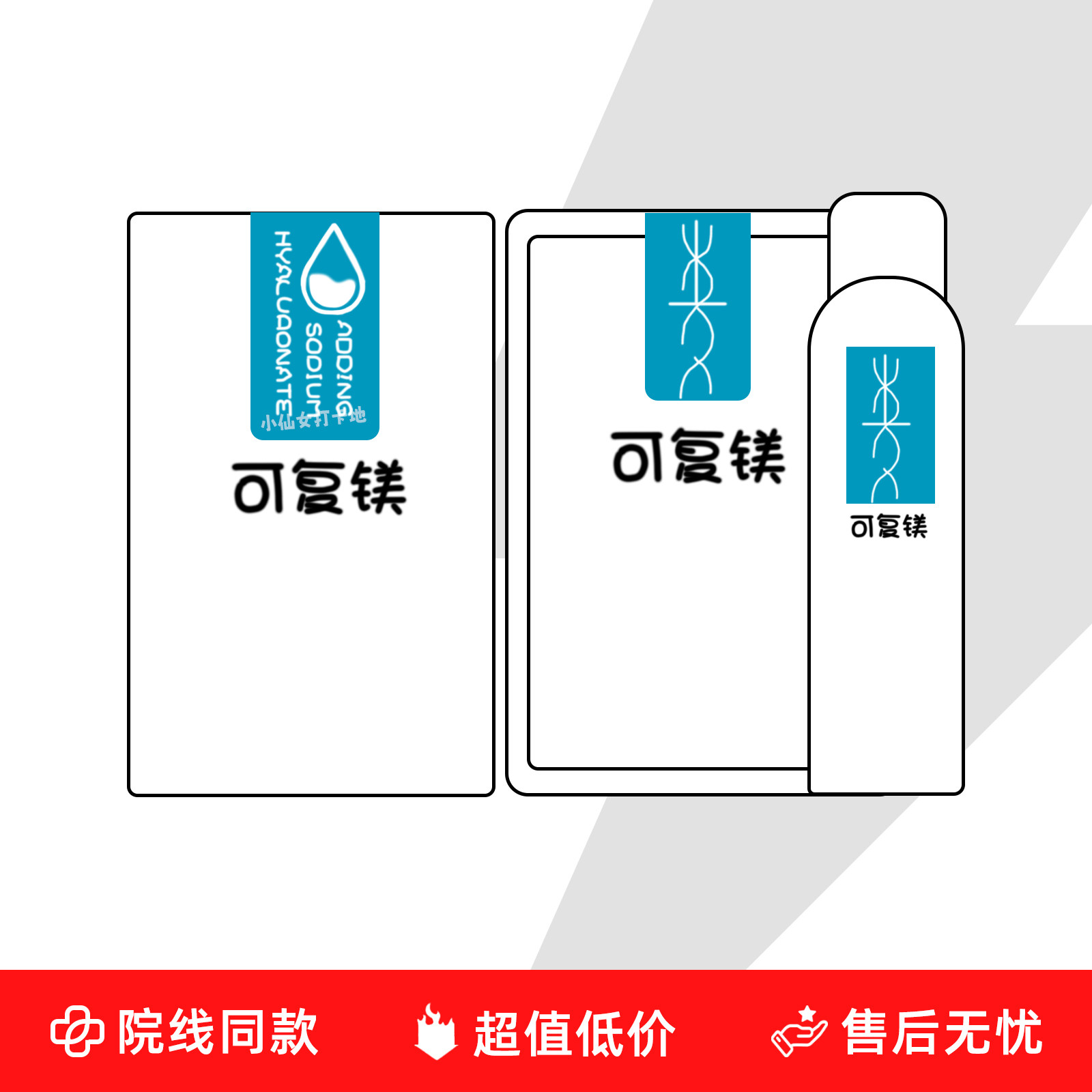 院线500ml粉色五片凝胶