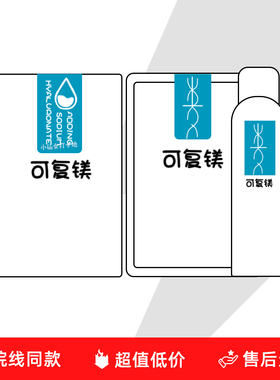 可fu美蓝色院线水500ml粉色五片乳50g可域凝胶可恨可fu欣