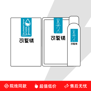 可fu美蓝色院线水500ml粉色五片乳50g可域凝胶可恨可fu欣
