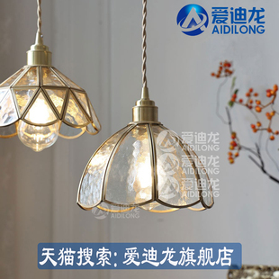 北欧简约日式 创意吧台餐厅玄关橱窗民宿石纹玻璃黄铜吊灯 复古个性