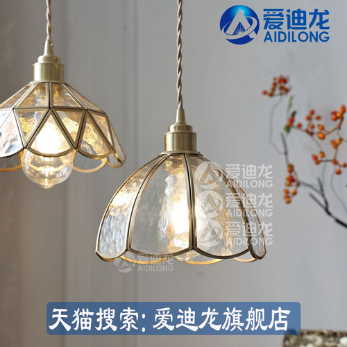 北欧简约日式复古个性创意吧台餐厅玄关橱窗民宿石纹玻璃黄铜吊灯