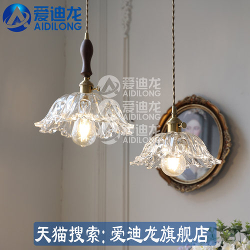 北欧法式花朵玻璃吊灯日式复古胡桃木餐厅吧台民宿床头黄铜灯 - 封面