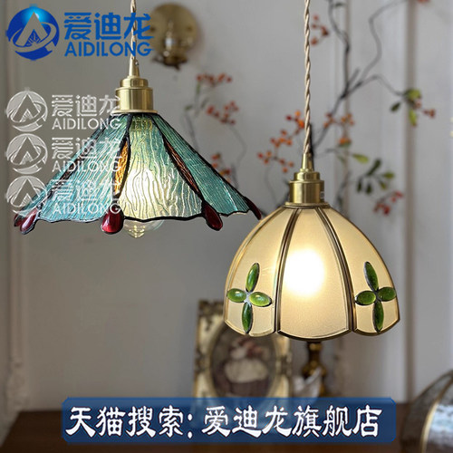 复古美式田园风日式文艺床头过道餐厅民宿吧台黄铜四叶草玻璃吊灯