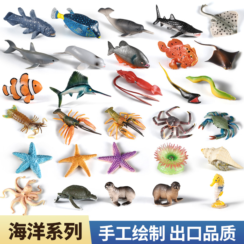 海洋动物玩具仿真海底生物模型