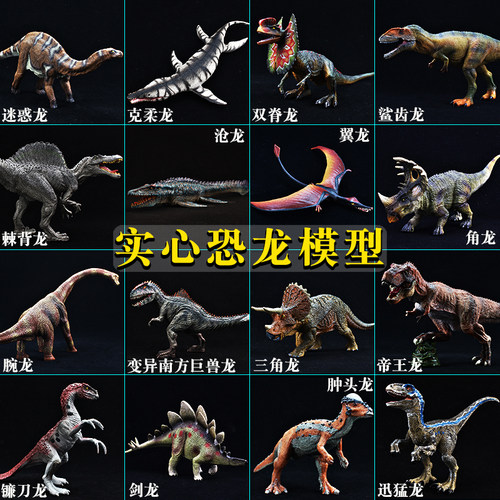 恐龙模型实心仿真恐龙玩具霸王龙