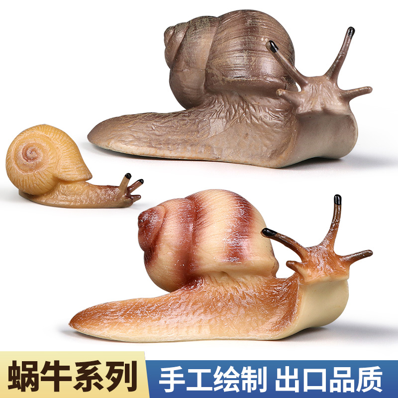 蜗牛模型仿真动物玩具