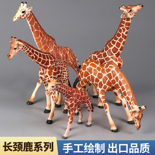 长颈鹿模型动物玩具实心仿真