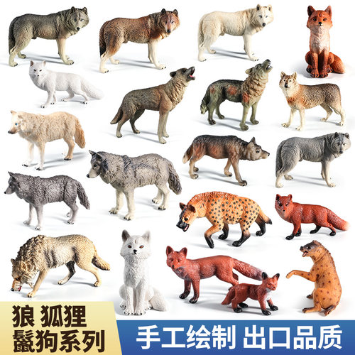 灰狼模型仿真动物玩具狐狸鬣狗