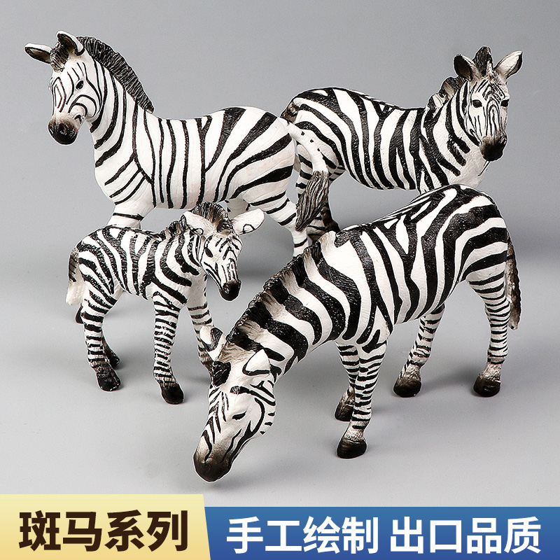仿真斑马模型实心野生动物玩具