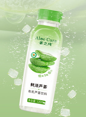 库拉索有机芦荟饮料低糖低钠0脂