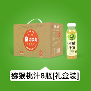 鲜榨NFC苹果汁黄桃青提猕猴桃山楂梨桑葚0添加8瓶*248ml原本果子