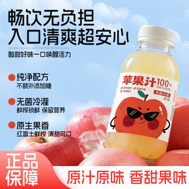 臻之椰苹果汁10瓶*240ml不加糖