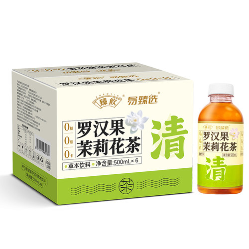 汉果陈皮茶罗汉果茉莉花茶正品