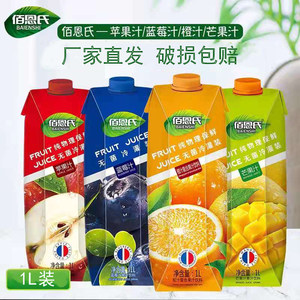 玉米汁橙汁绿豆汁椰子汁原味酸奶苹果汁蓝莓汁佰恩氏厂家直发2瓶