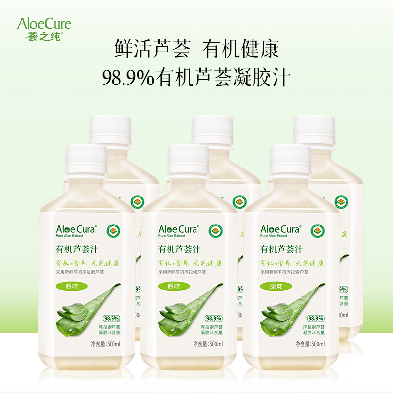 库拉索有机芦荟汁500ml原味0添加糖0脂高浓度荟之纯厂家直发正品