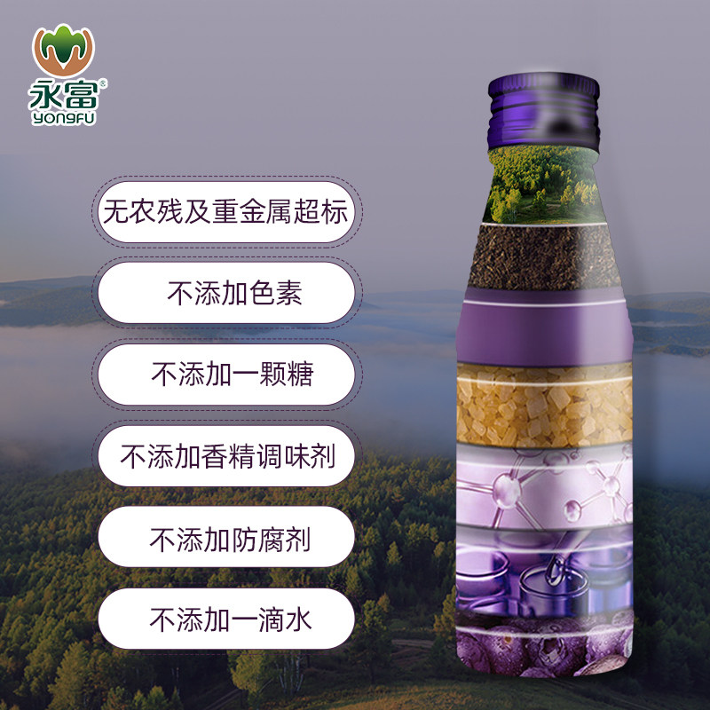 大兴安岭特产100%有机野生蓝莓原浆0添加100ml*8瓶永富厂家直发