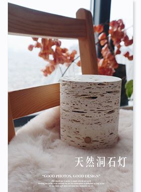 新品 轻奢家居摆件意大利米白洞石灯小夜灯香薰台卧室置物氛围灯