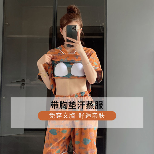 2024新款女士加胸垫汗蒸服桑拿服按摩推拿男款浴服汉蒸衣服棉纱料