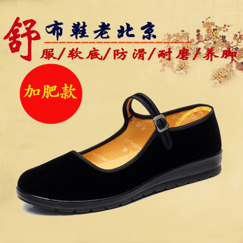 老北京布鞋特大号黑平绒42码女鞋
